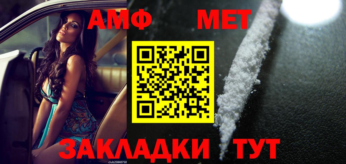 Сарапул  Amphetamine  Amphetamine  Вход с VPN  Amphetamine Premium 