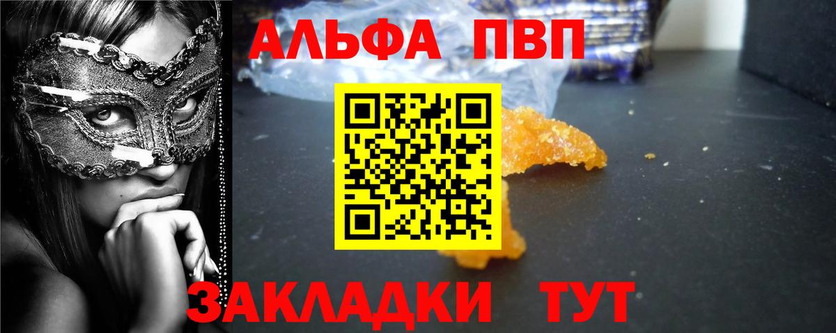 Alfa_PVP мука  Альфа ПВП крисы CK  Сарапул  Вход с VPN  Alpha-PVP Соль 