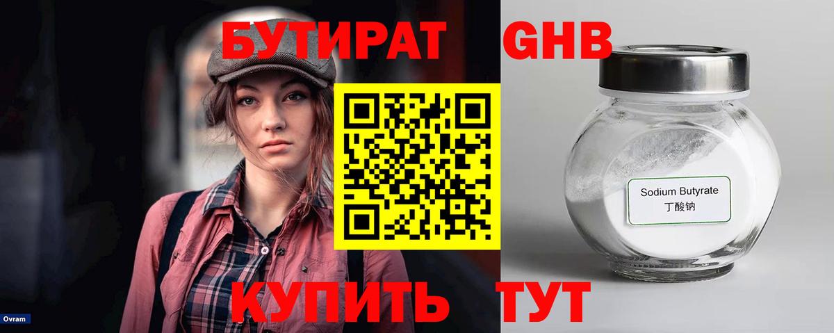 Бутират оксана  Вход с VPN  БУТИРАТ  Сарапул 