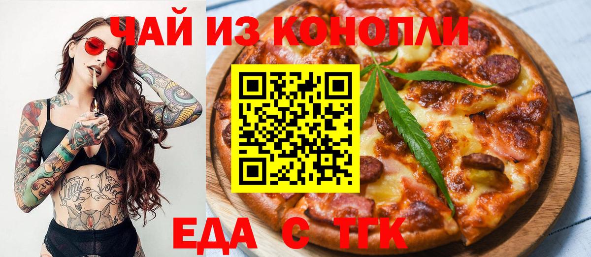 Cannafood конопля Сарапул