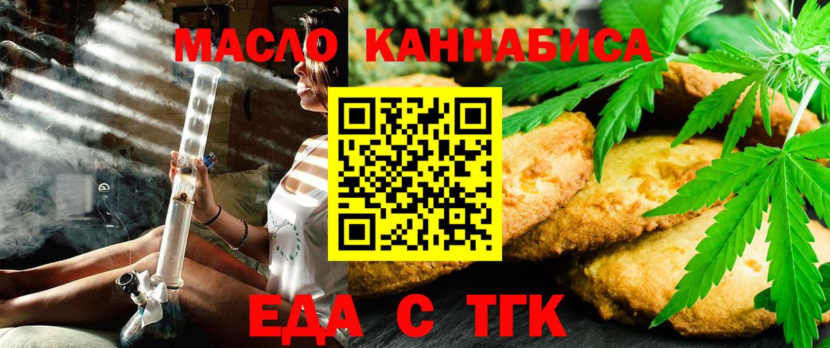 Сарапул  Cannafood конопля  Вход с VPN 