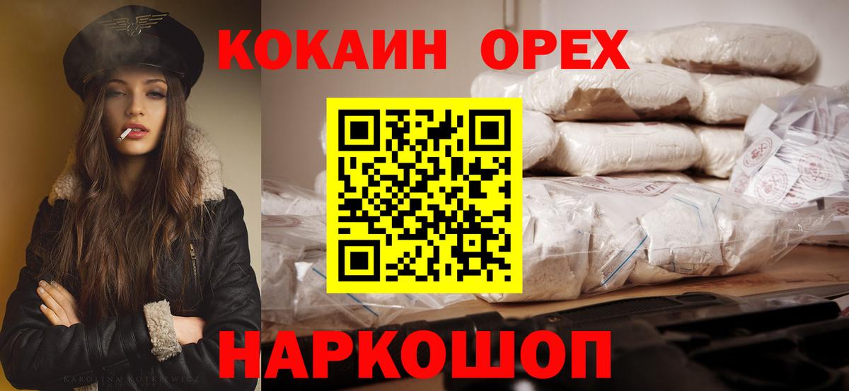 COCAIN Эквадор Сарапул