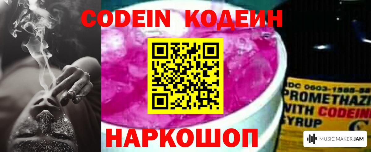 Сарапул  Кодеин напиток Lean (лин)  Кодеиновый сироп Lean напиток Lean (лин)  Вход с VPN 