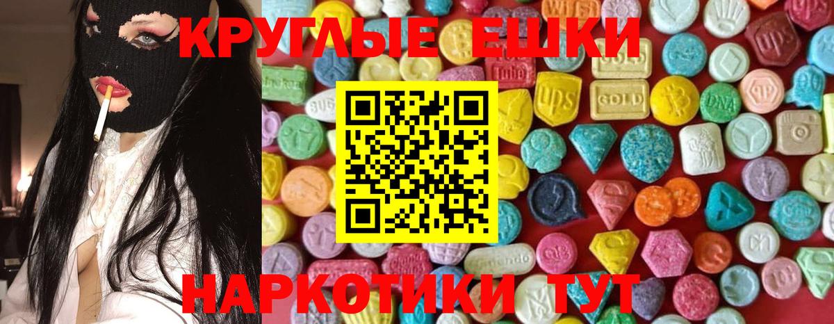 Экстази 280 MDMA Сарапул