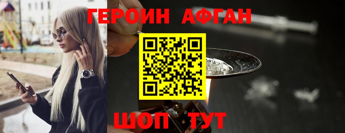 Героин VHQ  Вход с VPN  Героин  Сарапул 
