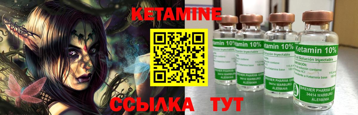 КЕТАМИН ketamine  Вход с VPN  Сарапул 