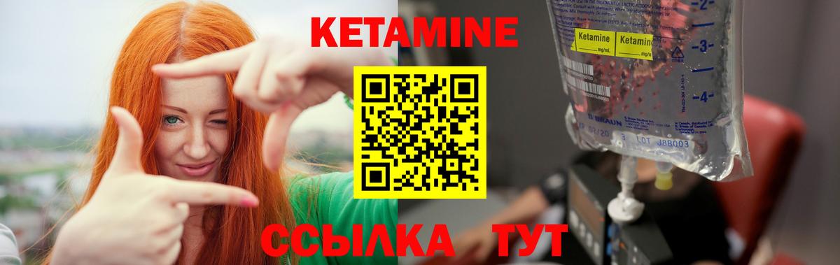 КЕТАМИН ketamine Сарапул