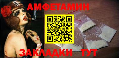 амфетамин Северобайкальск
