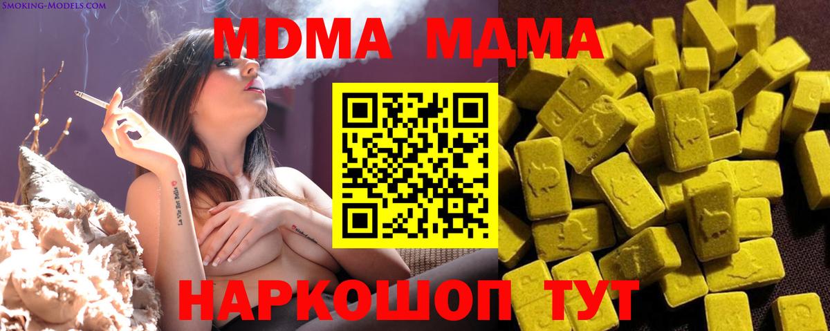 МДМА молли  MDMA Molly  Вход с VPN  Сарапул 