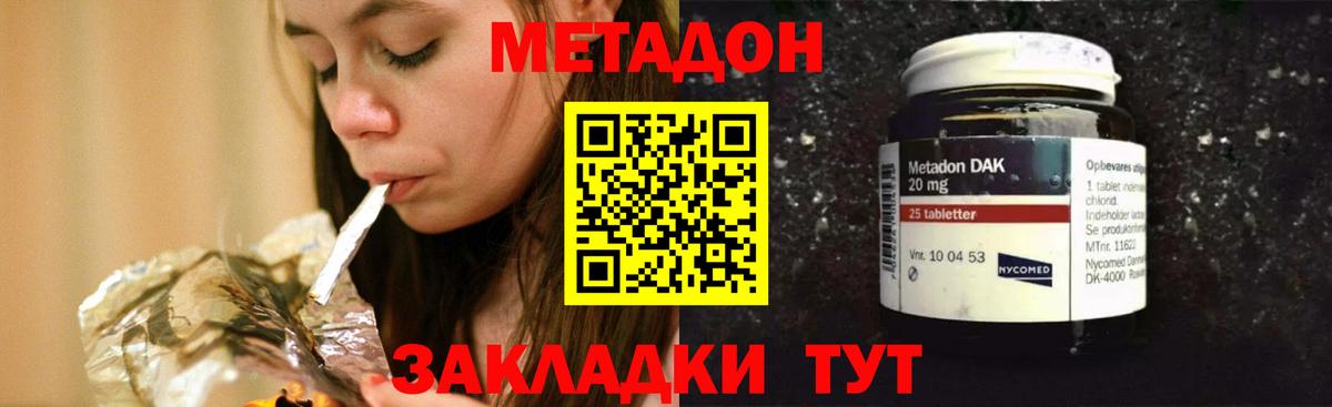 Сарапул  mega как зайти  Вход с VPN  МЕТАДОН VHQ  Метадон methadone 