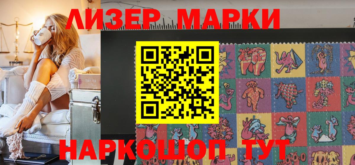 Марки NBOMe 1,5мг Сарапул