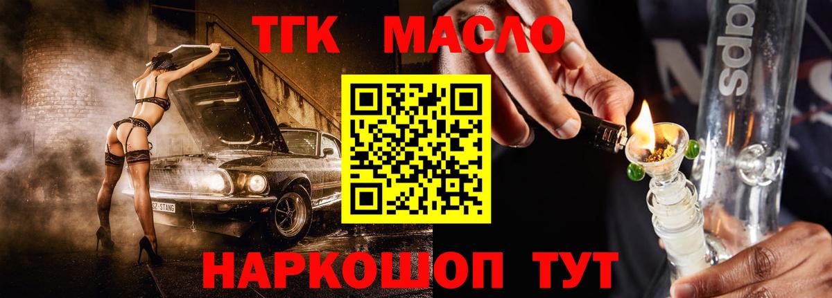 ТГК Wax  ТГК гашишное масло  Сарапул  Вход с VPN 
