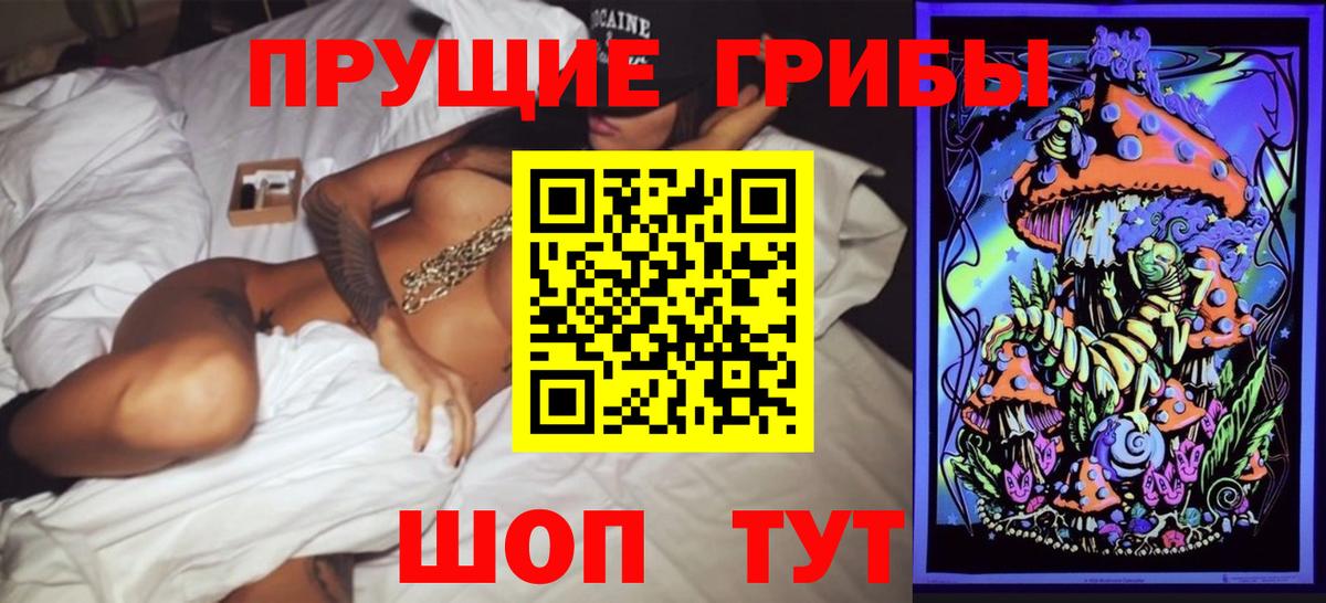Псилоцибиновые грибы мухоморы  Вход с VPN  закладки  Псилоцибиновые грибы ЛСД  Сарапул 